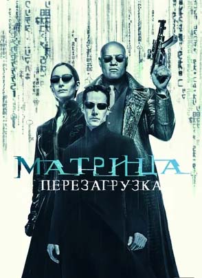 matritsa-2-perezagruzka